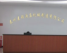 泰州市盛世工具有限公司